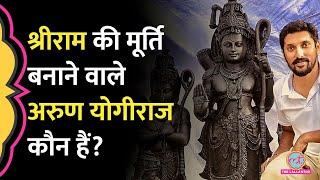 'भगवान नहीं दिखते तब तक... ' Shri Ram की मूर्ति बनाने वाले Arun Yogiraj की  कहानी