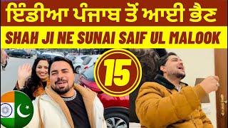 India To Ai Bhen Da Lahore Vich Kita Welcome | Shah Ji Ne Sunai Saif Ul Malook