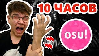 Playing osu! Map For 10 Hours