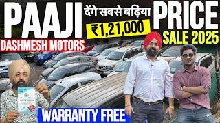 कोई नही है टक्कर मैं |₹70,000 DPCheapest Second hand car in Mumbai|Used car For Sale