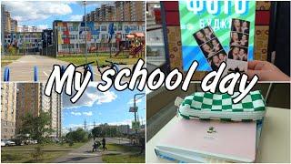 My school day || Мой школьный день || Два дня из 9 класса || уроки, шоппинг