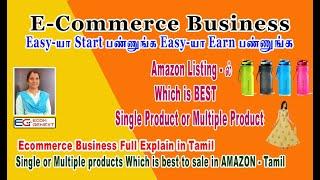 Amazon listing- which is best single product or multiple products|| best product | right product