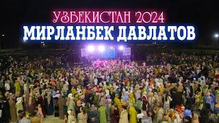 Мирланбек Давлатов Узбекистанда - Унутпа мени 2024