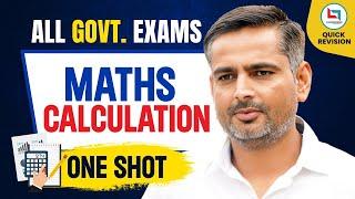 SSC 2024 | Maths | Calculation | Calculation tricks in Maths | Calculation by Rakesh Yadav Sir