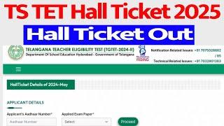 TS TET Hall Ticket 2024-Out TS TET Hall Ticket 2025 Kaise Download Kare? TS TET Hall Ticket Download