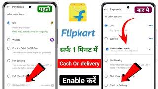 Flipkart cash on delivery not available problem solve flipkart par cash on delivery nahi ho raha hai