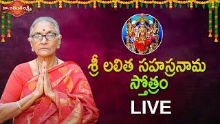 Sri Lalitha Sahasranamam | Live | Ananta Lakshmi | Stotras In Telugu | Latest Devotional Videos