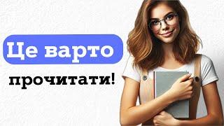 Яку найкращу книгу ви коли-небудь читали? Реддіт Українською