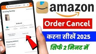 1Amazon ka order cancel kaise karen | Amazon se product cancel kaise karen | Amazon order cancel