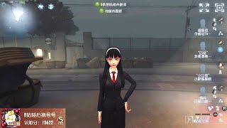 #1331 1st Dream Witch | Pro Player | Eversleeping Town | Identity V