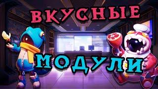 НОВЫЕ МОДУЛИ В SUPER SUS