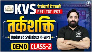 KVS 2025 | KVS REASONING : DEMO CLASS-2 | KVS EXAM 2025 | KVS By Adhyayan Mantra