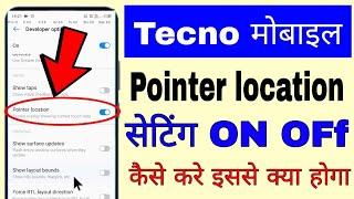 tecno mobile me pointer location setting on off kaise kare।। Tecno phone pointer location setting