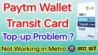 Paytm Wallet Transit Card Top-up Problem ? | Paytm Wallet Transit Card Not Working in Metro ?
