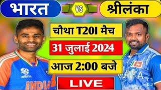 Live: IND Vs SL, 4th T20I, Pallekele | Live Scores & Commentary | India vs Sri Lanka | 2024 Series