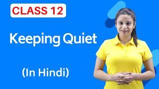 Keeping Quiet Class 12 | Keeping Quiet Class 12 English Explanation