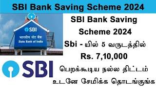 SBI RD SBI recurring deposit 2024 Recurring deposit interest rates 2024 get Rs 7,10,000  saving sche