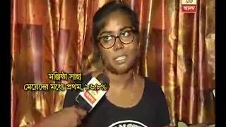 HS Result 2017:Reaction of the 6 th position holder Manjistha Saha from Bidya Bharati Girl