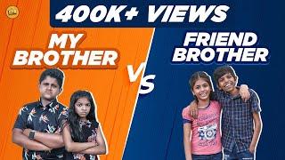 MY BROTHER VS FRIEND BROTHER | EMI