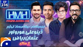 The Glassworker Team in Hasna Mana Hai with Tabish Hashmi |Ep 236 |Digitally Presented by Surf Excel