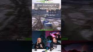 Шведская озвучка экипажа Tanks Blitz WoT Ответы разработчиков