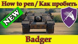 How to penetrate FV217 Badger weak spots - World Of Tanks