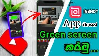 How to make a green screen on inshot  | green screen sinhala |chroma key app | sl track boy