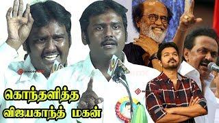 Thalapathy Vijayயின் புகழ், Rajiniயின் அரசியல் வருகை விமர்சித்த Vijay Prabhakaran Speech Vijayakanth