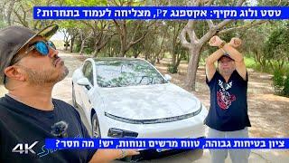 מבחן מקיף: אקספנג P7 – המחיר, האיכות והתחרות הגוברת