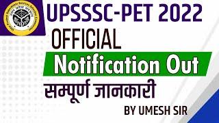 UPSSSC PET 2022 Notification| UP PET Syllabus/Exam Date/Age Limit/Exam Pattern |Complete Information