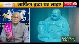 Kaalchakra II Astrologers || Laughing Buddha Meaning and Positions ||