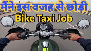 मैंने Ola Uber Rapido Bike Taxi Job क्यों छोड़ दिया VSK Vlogs Noida