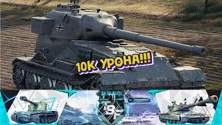 10К урона Pz.Kpfw VII ️ The Big Freeze альфа-самцирует ️ЛУЧШИЕ БОИ WOT