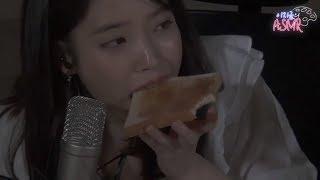 아이유(IU)  ASMR 잼 & 토스트 이팅사운드 Jam & Toast Eating Sound (이지금의 ASMR)