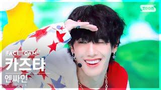 [페이스캠4K] 엔싸인 카즈타 'Happy &' (n.SSign KAZUTA FaceCam) @SBS Inkigayo 240218