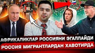 МИГРАНТЛАРГА ҚИЙИН БЎЛАДИ! ЭРОН РАКЕТА ҲУЖУМИГА ЎТДИ!