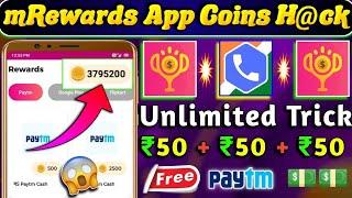 mRewards App Coin Add Script || | m rewards app Reffer trick | m rewards app coin bypass script