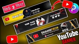 Youtube banner kaise banaye picsart | YouTube channel art Ko Kasie Banaye 2024