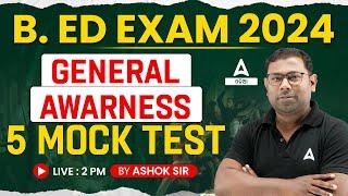 Odisha Bed Entrance Exam 2024 Preparation | Odisha Bed General Awareness | Top MCQs