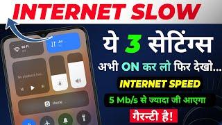 Internet Slow Problem | Internet Nahi Chal Raha Kya Kare | Net Slow Problem Solution