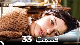 حريم سلطان قسمت33 #دوباره