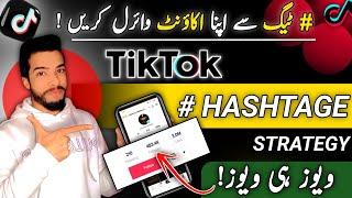 Video Viral: Best Hashtags for tiktok 2024 | How to grow on tiktok 2024