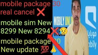 how to cancel mobile sim  package 30 Riyal cancel  mobile package cancel / jawwy sim New update 