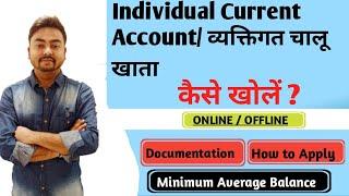 How to Open Individual Current Account |व्यक्तिगत चालू खाता कैसे खोलें by BankersAdvise