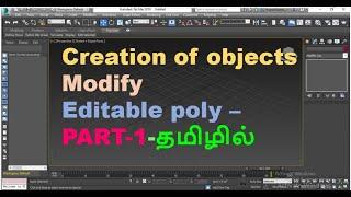 3dsmax-modeling and editable poly in tamil
