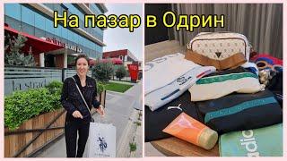 На пазар в Одрин в понеделник | Нощувка в hotel Edrine Plaza | Margie Outlet | Erasta Mall | Migros