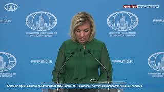 Мария Захарова: Норвегия активно втягивает НАТО в Арктику, разрушая отношения с Россией