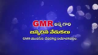 GMR Super song