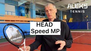 ALEKS TENNIS SHOP. Теннисная ракетка Head Speed MP Racket