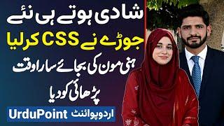 New Married Couple Ne Shadi Hote Hi CSS Exam Pass Kar Liya - Honeymoon Ka Sara Time Study Ko De Diya